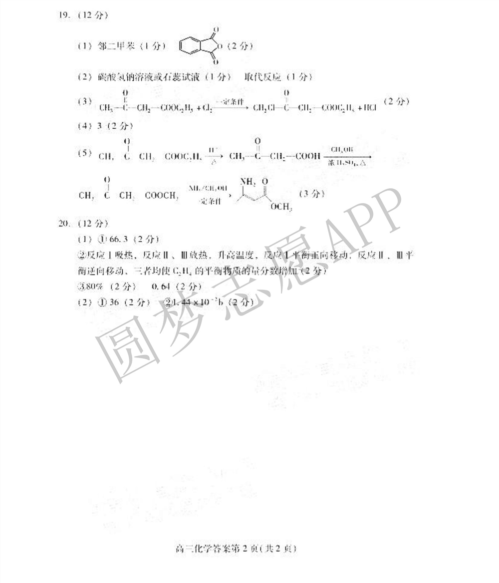 2022潍坊一模各科试题及答案-潍坊高三一模试题及答案2022