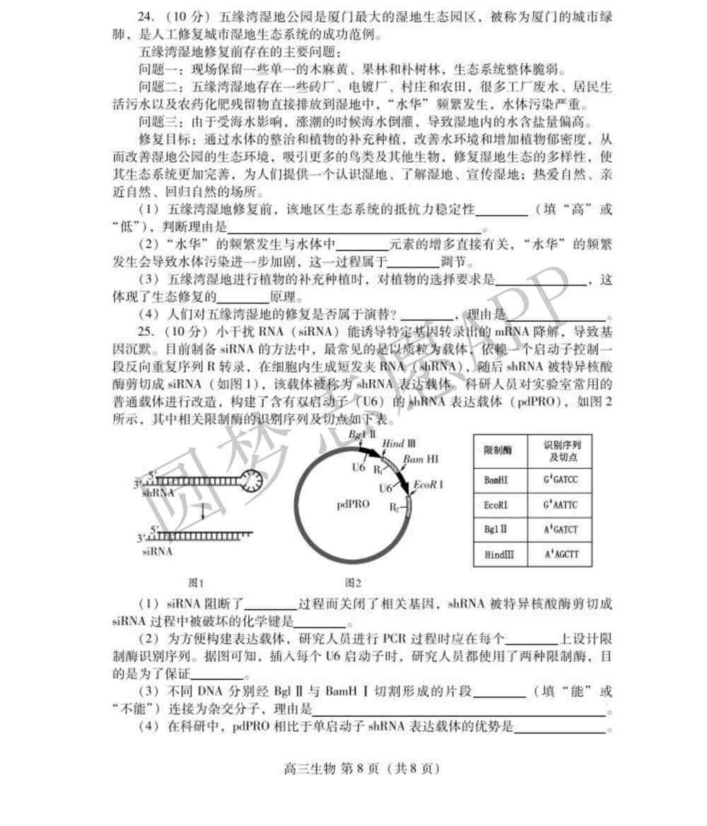 2022潍坊一模各科试题及答案-潍坊高三一模试题及答案2022