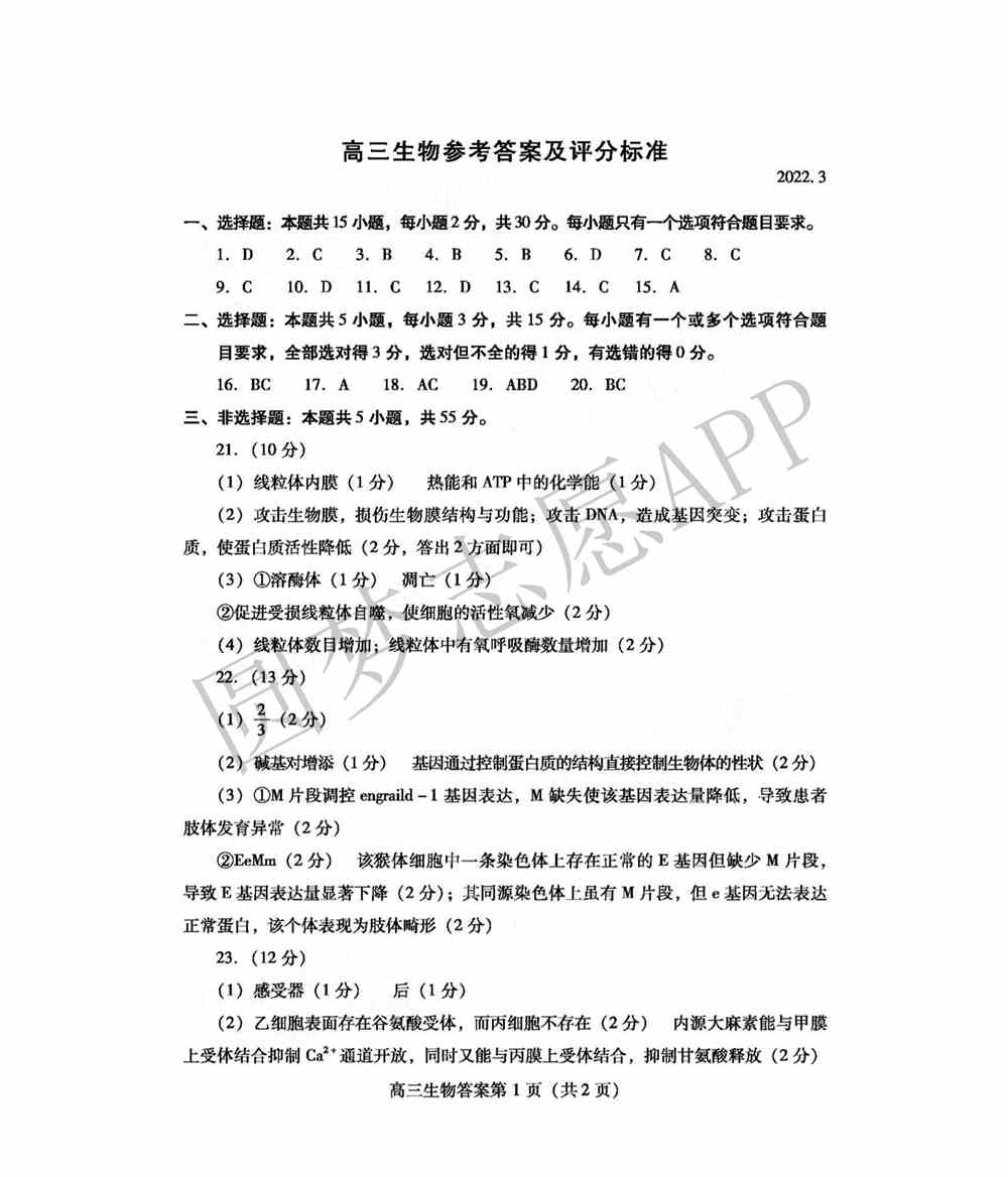 2022潍坊一模各科试题及答案-潍坊高三一模试题及答案2022