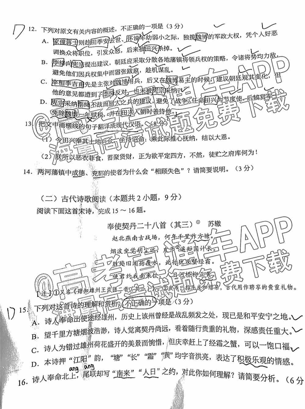 广州一模试卷2022语文答案解析汇总