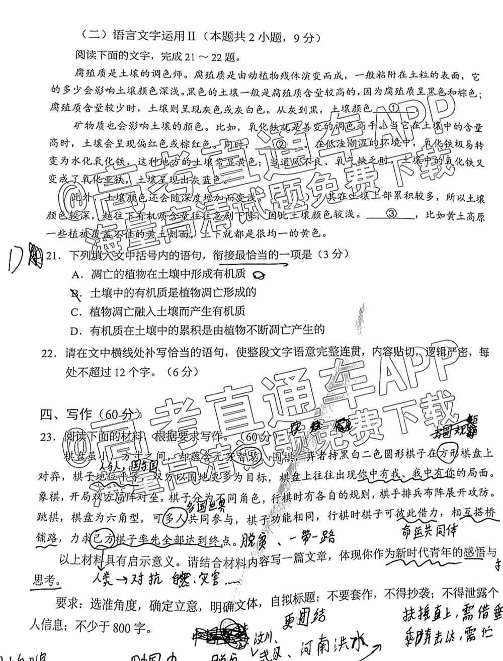 广州一模试卷2022语文答案解析汇总