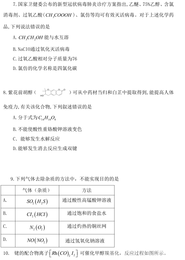 2021年广东省生物高考真题答案-2021年广东省生物高考真题分析（完整详解）