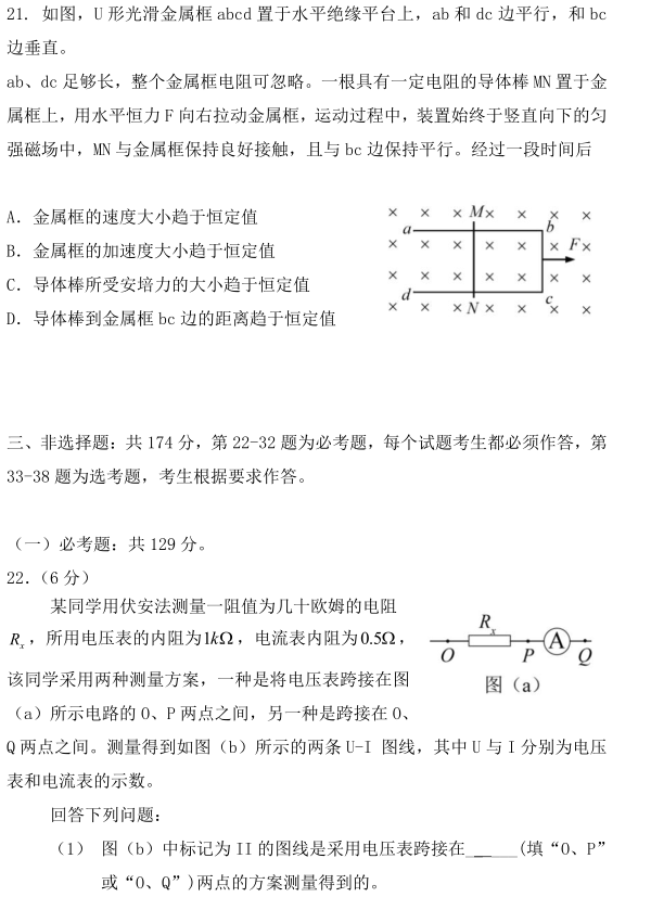 2021年广东省生物高考真题答案-2021年广东省生物高考真题分析（完整详解）
