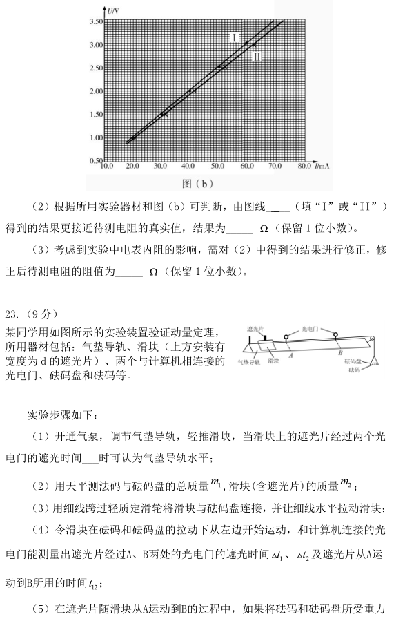 2021年广东省生物高考真题答案-2021年广东省生物高考真题分析（完整详解）