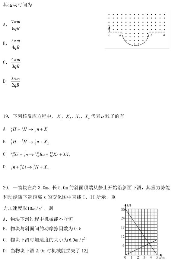 2021年广东省生物高考真题答案-2021年广东省生物高考真题分析（完整详解）