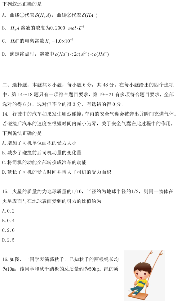 2021年广东省生物高考真题答案-2021年广东省生物高考真题分析（完整详解）