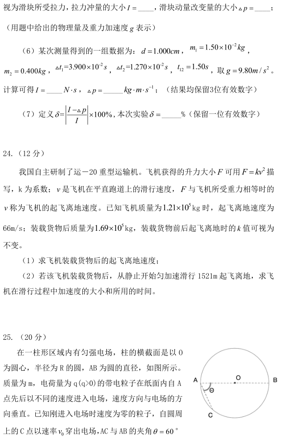 2021年广东省生物高考真题答案-2021年广东省生物高考真题分析（完整详解）