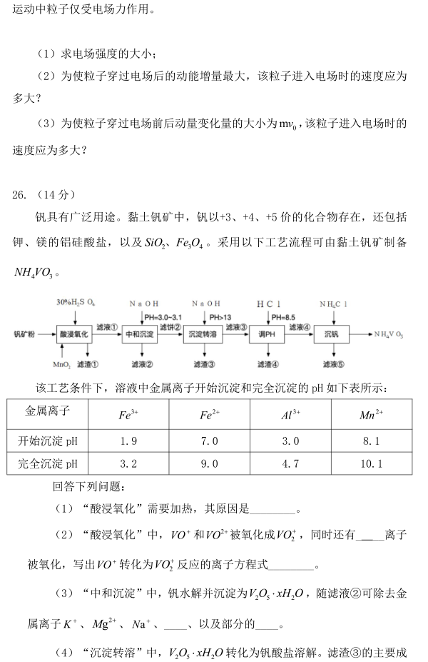 2021年广东省生物高考真题答案-2021年广东省生物高考真题分析（完整详解）