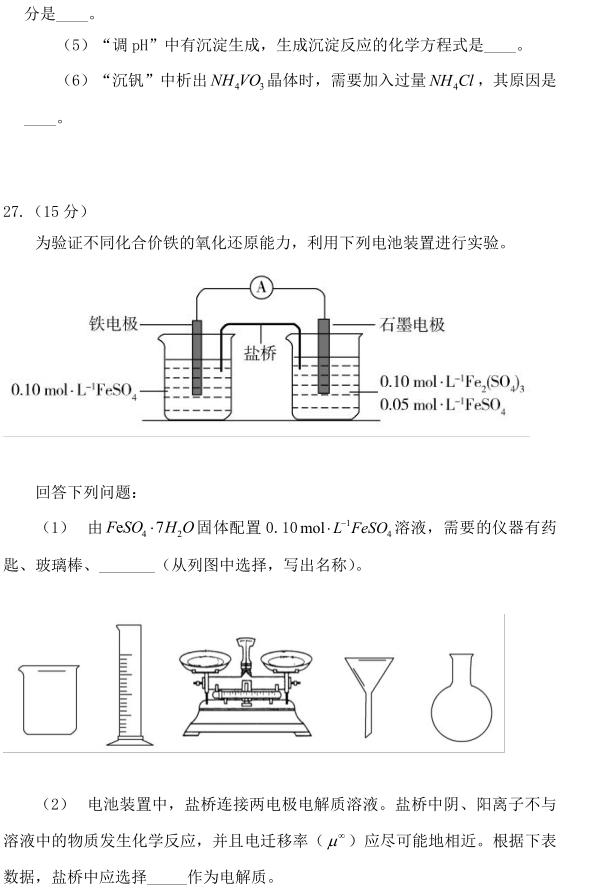 2021年广东省生物高考真题答案-2021年广东省生物高考真题分析（完整详解）