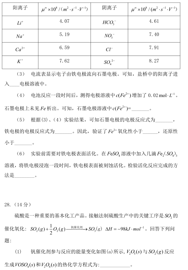 2021年广东省生物高考真题答案-2021年广东省生物高考真题分析（完整详解）