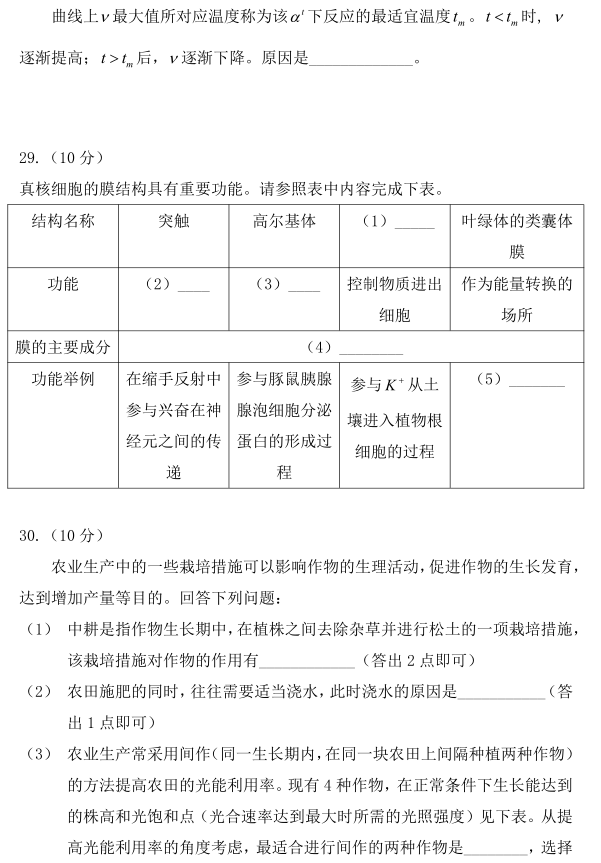 2021年广东省生物高考真题答案-2021年广东省生物高考真题分析（完整详解）