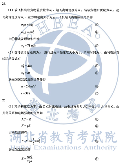 2021年广东省生物高考真题答案-2021年广东省生物高考真题分析（完整详解）