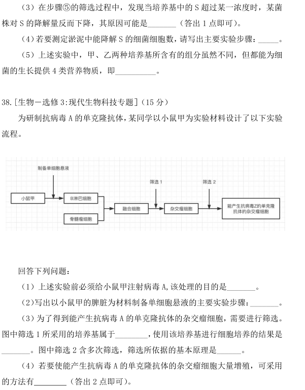 2021年广东省生物高考真题答案-2021年广东省生物高考真题分析（完整详解）
