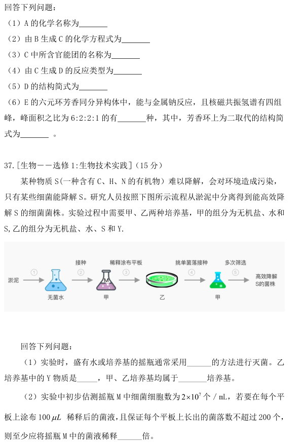 2021年广东省生物高考真题答案-2021年广东省生物高考真题分析（完整详解）