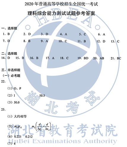 2021年广东省生物高考真题答案-2021年广东省生物高考真题分析（完整详解）