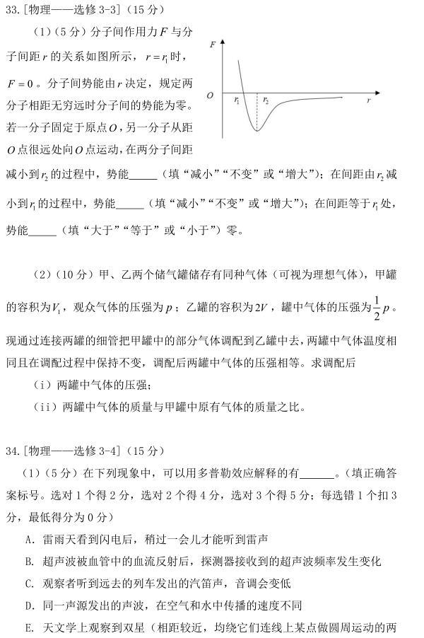 2021年广东省生物高考真题答案-2021年广东省生物高考真题分析（完整详解）