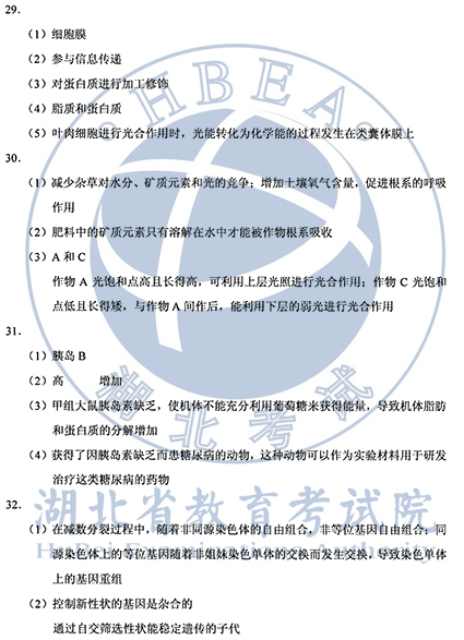 2021年广东省生物高考真题答案-2021年广东省生物高考真题分析（完整详解）