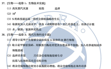2021年广东省生物高考真题答案-2021年广东省生物高考真题分析（完整详解）