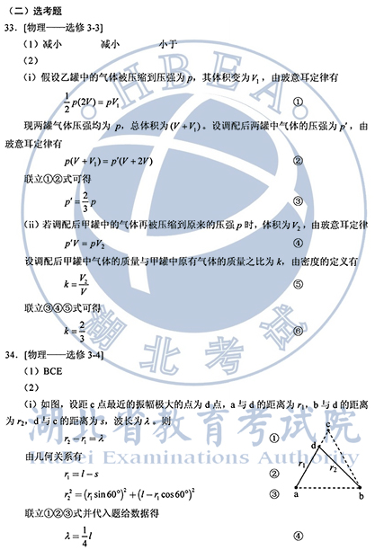 2021年广东省生物高考真题答案-2021年广东省生物高考真题分析（完整详解）