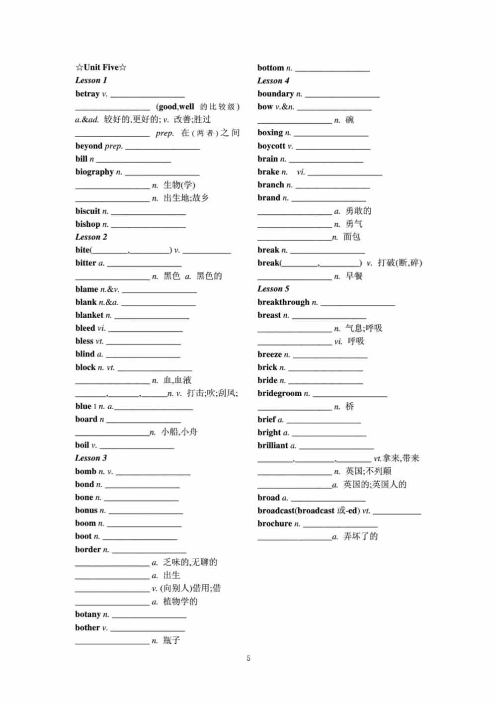 高考3500个必背单词-英语高考3500词汇表