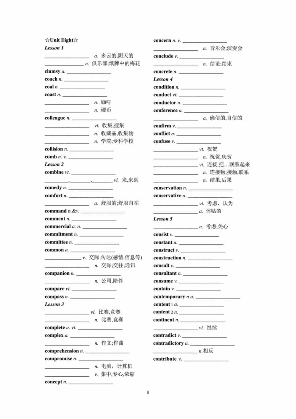 高考3500个必背单词-英语高考3500词汇表