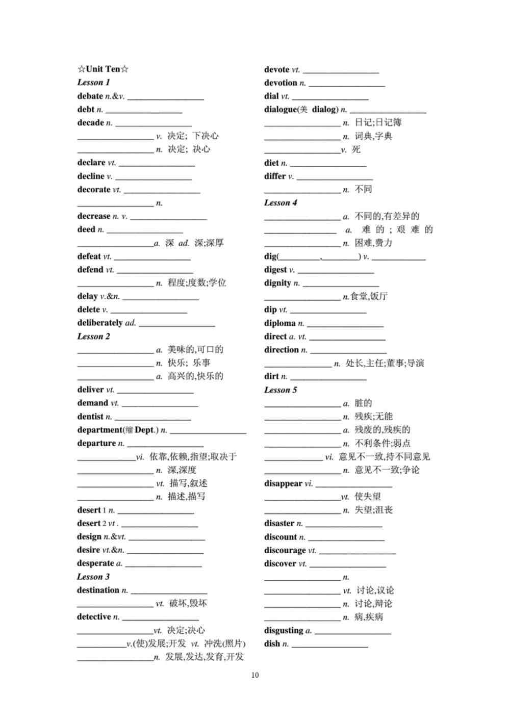 高考3500个必背单词-英语高考3500词汇表