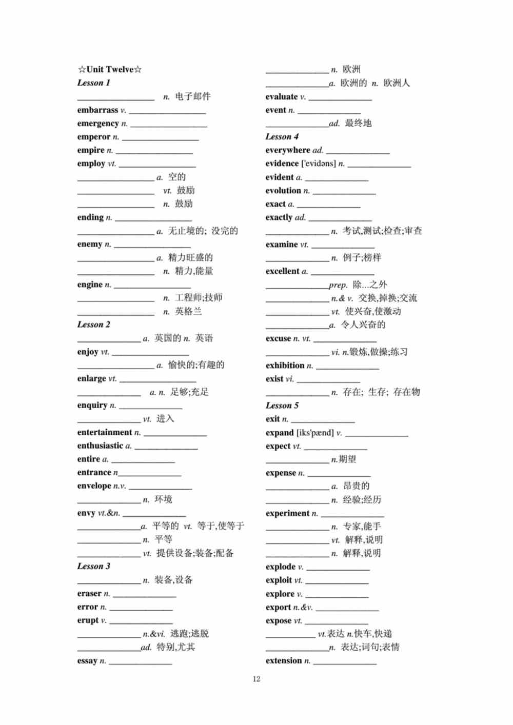 高考3500个必背单词-英语高考3500词汇表