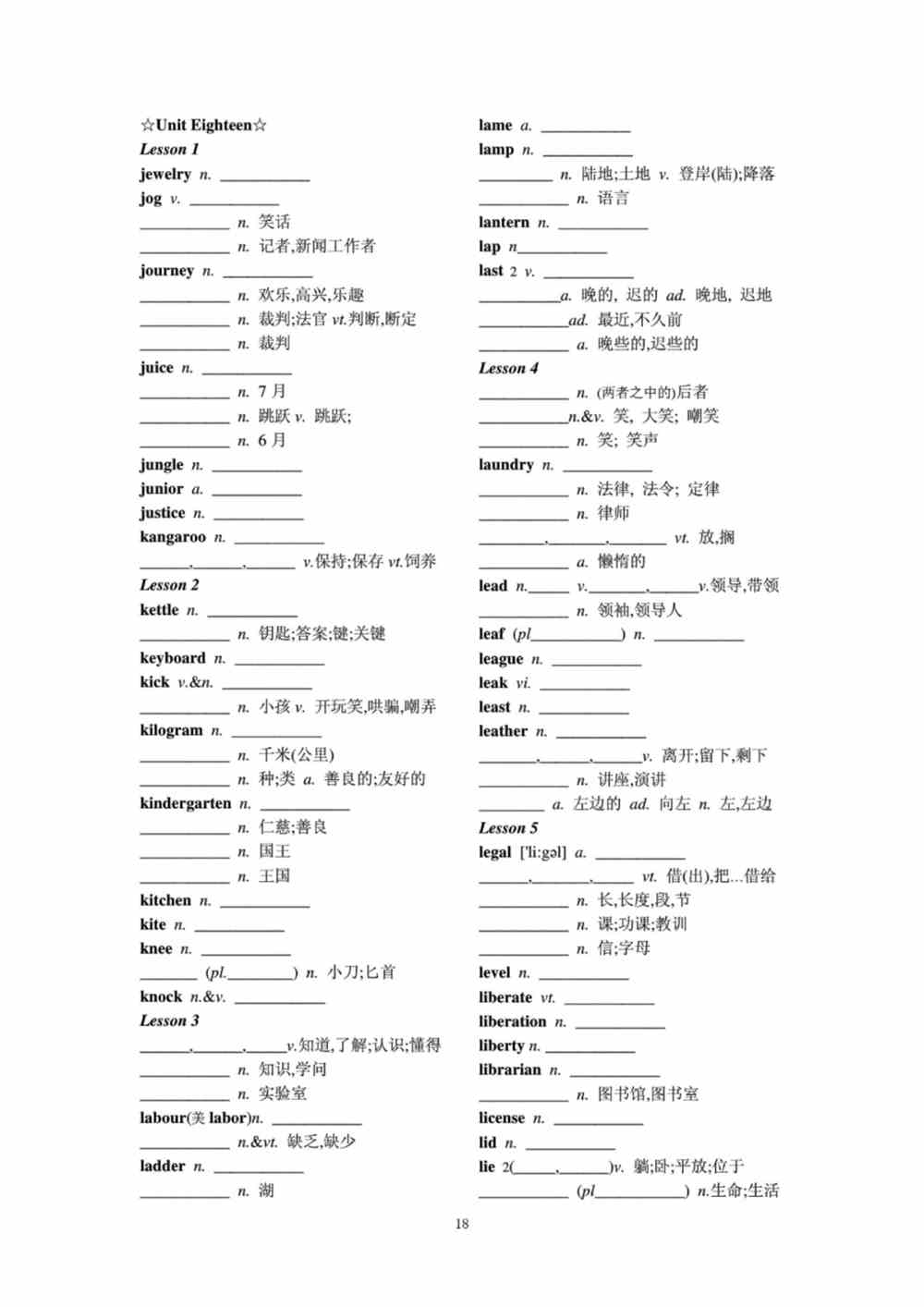 高考3500个必背单词-英语高考3500词汇表