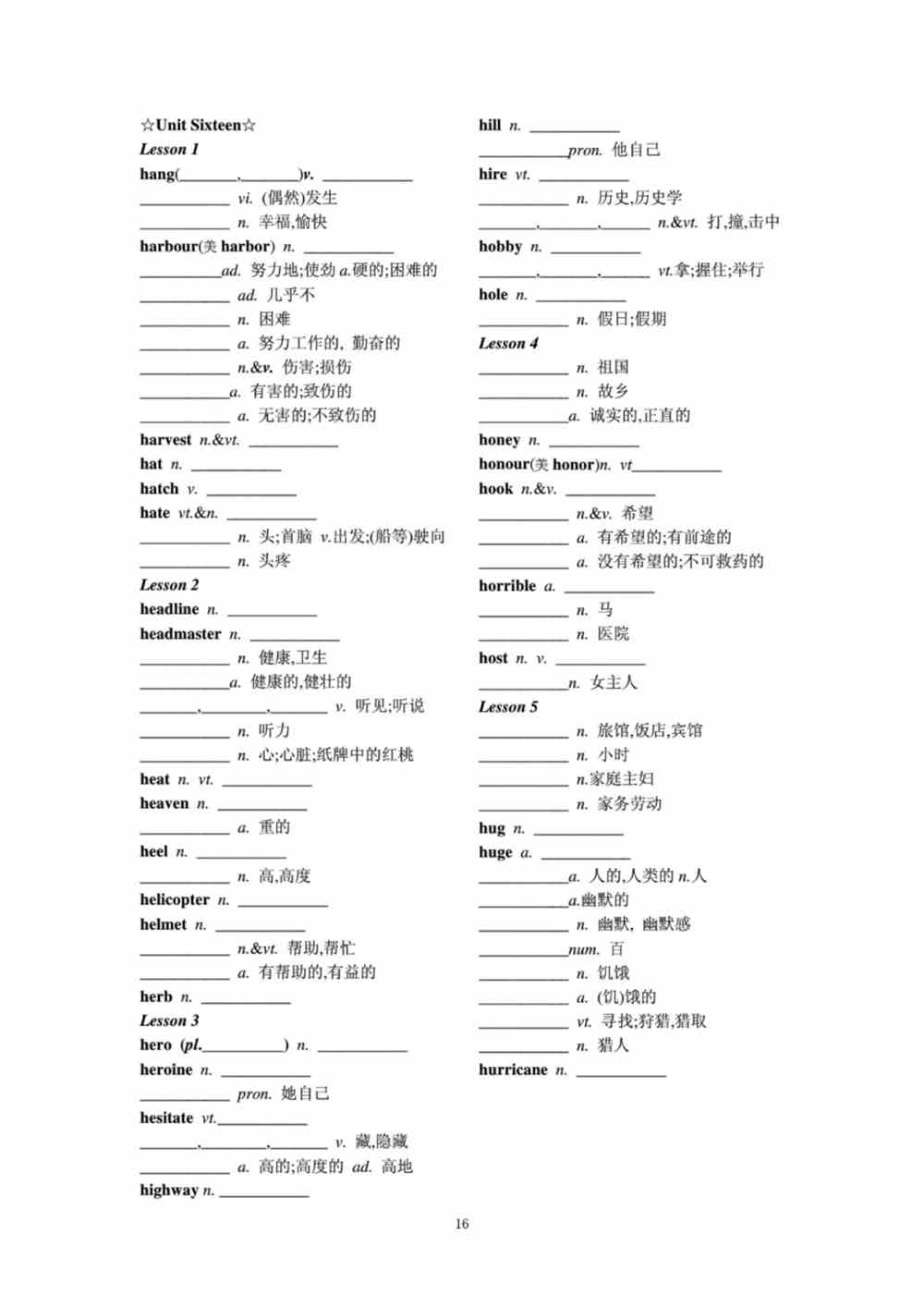 高考3500个必背单词-英语高考3500词汇表