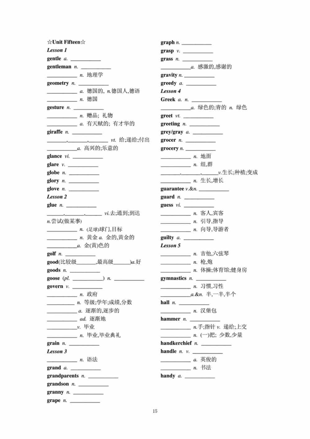 高考3500个必背单词-英语高考3500词汇表