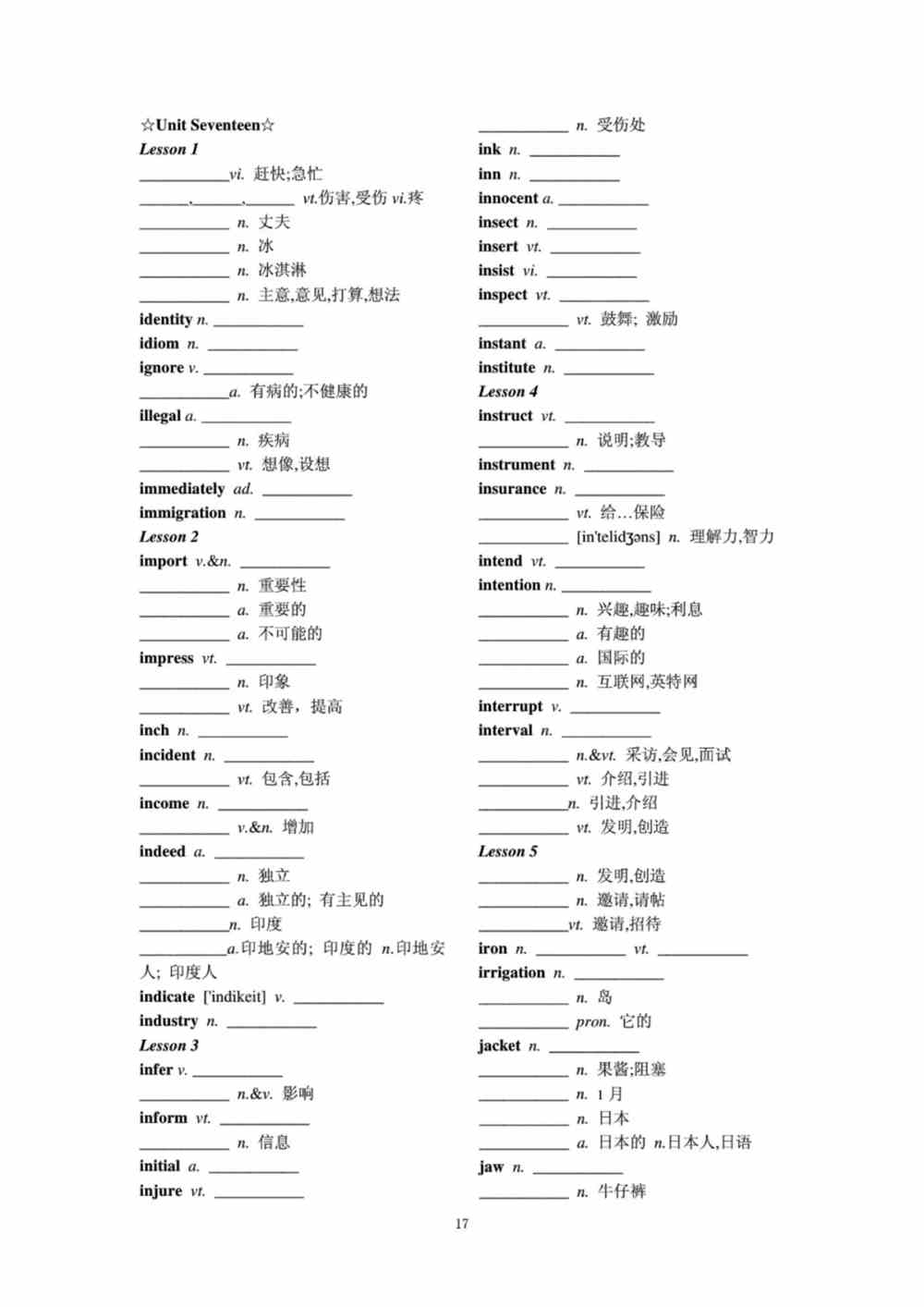 高考3500个必背单词-英语高考3500词汇表