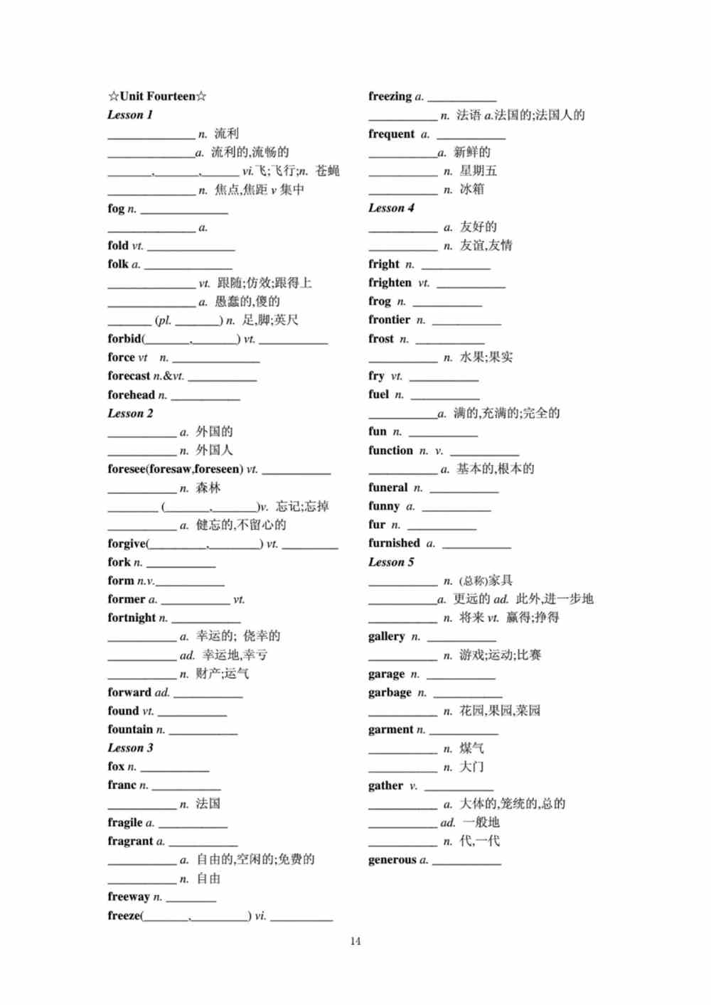 高考3500个必背单词-英语高考3500词汇表