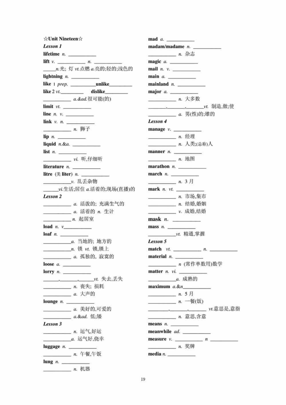 高考3500个必背单词-英语高考3500词汇表