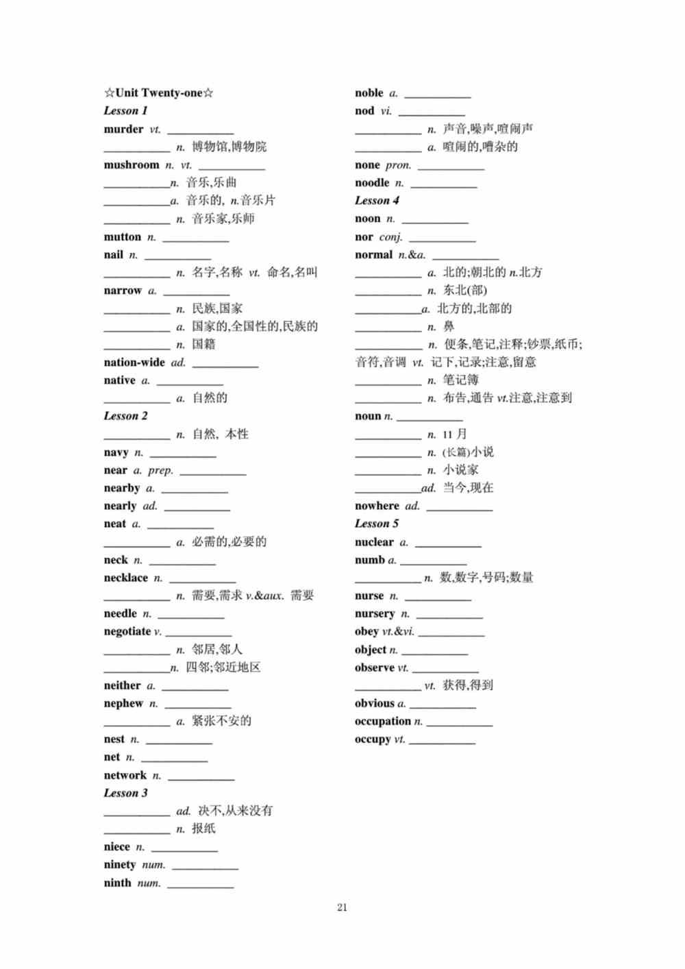 高考3500个必背单词-英语高考3500词汇表