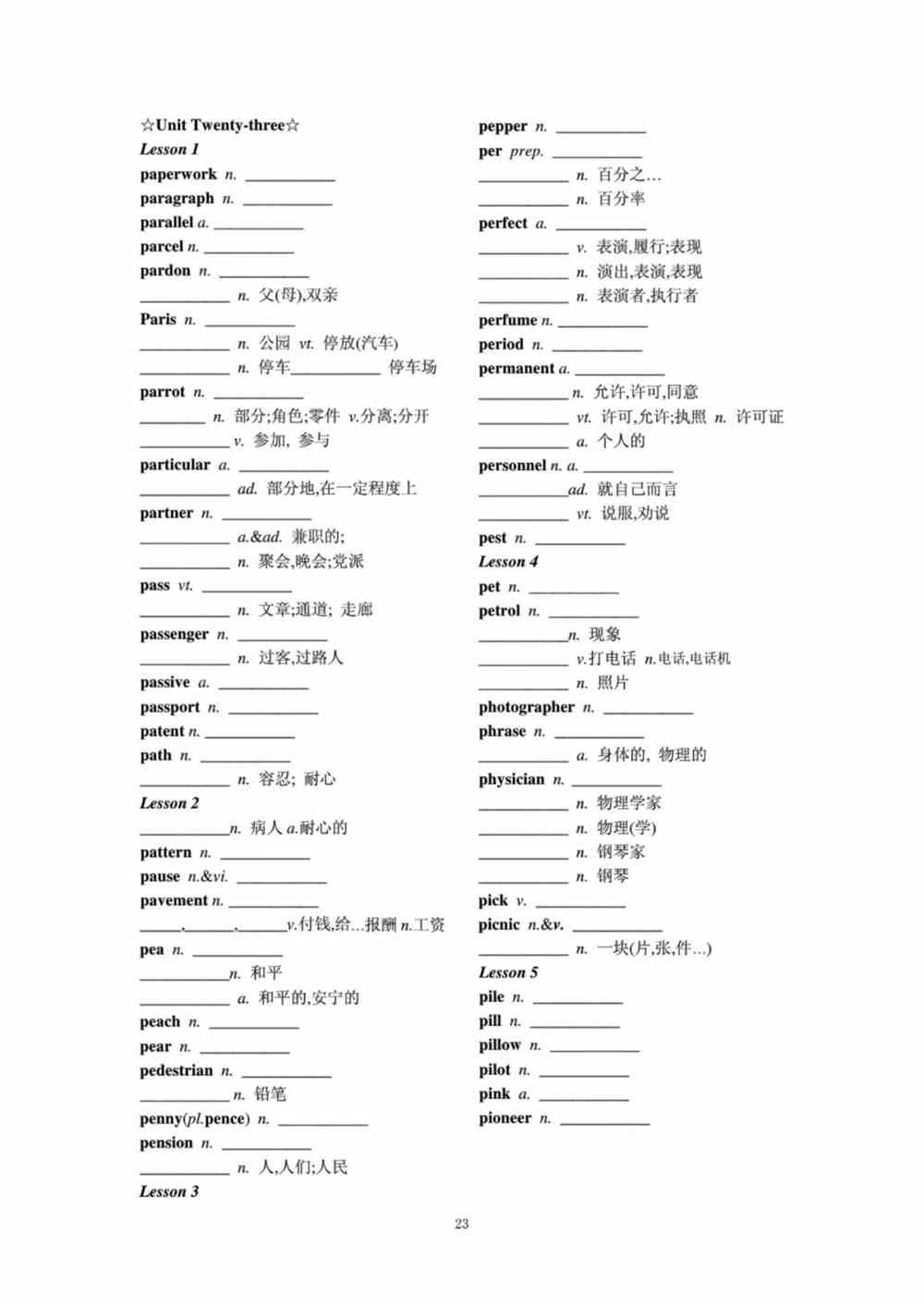 高考3500个必背单词-英语高考3500词汇表