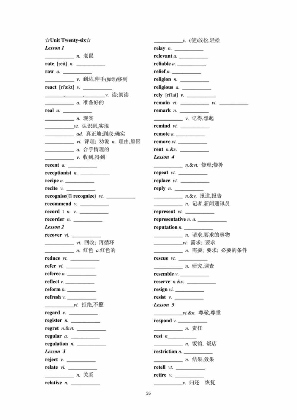 高考3500个必背单词-英语高考3500词汇表