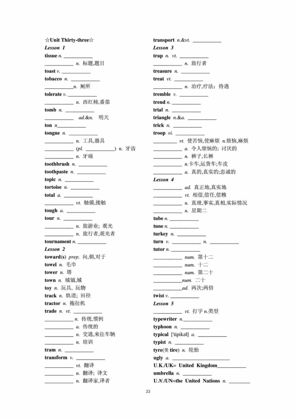 高考3500个必背单词-英语高考3500词汇表