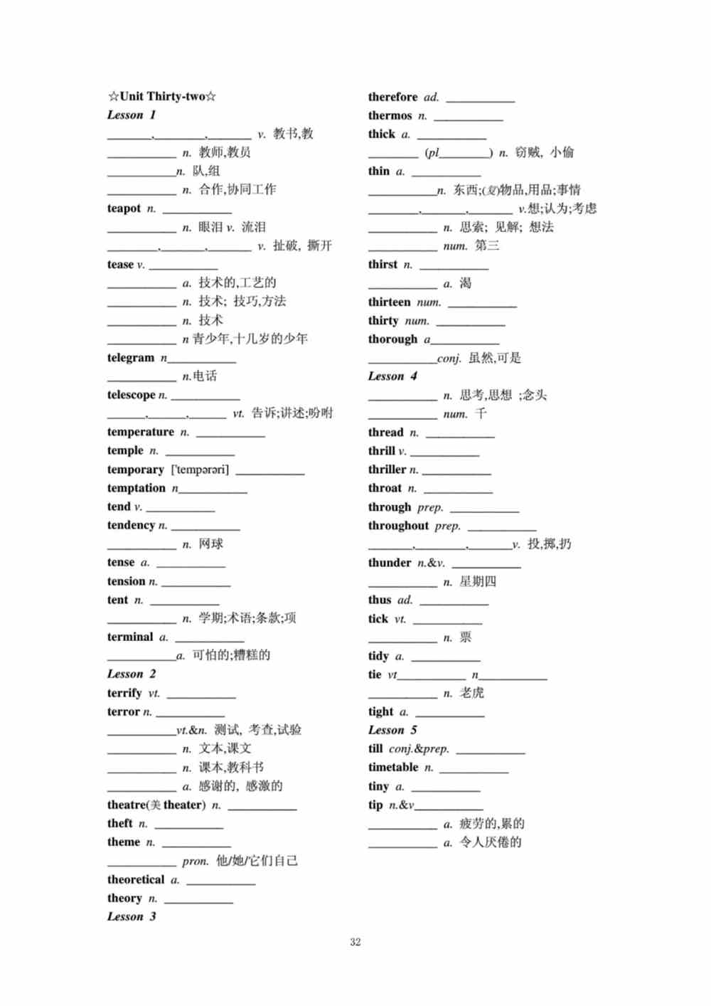 高考3500个必背单词-英语高考3500词汇表