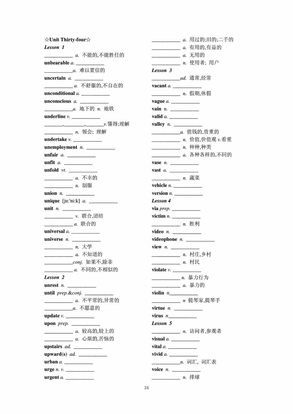 高考3500个必背单词-英语高考3500词汇表