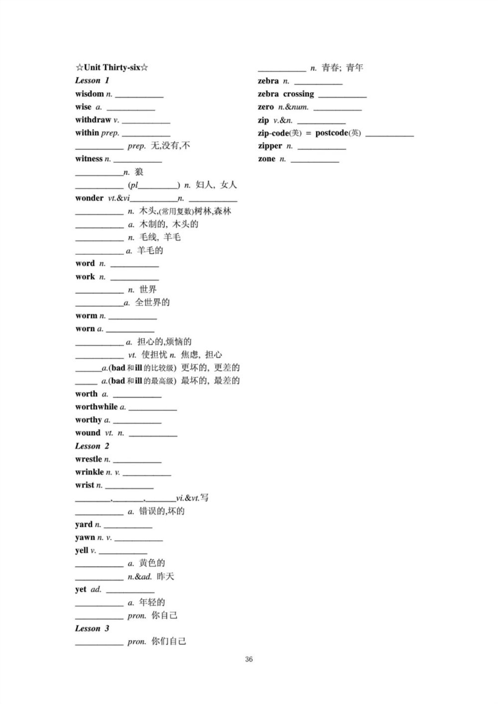 高考3500个必背单词-英语高考3500词汇表