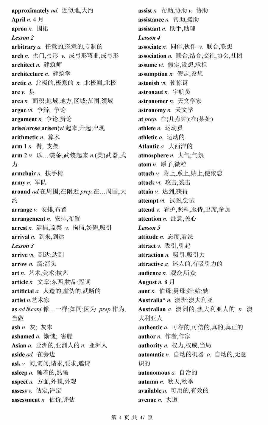 高考3500个必背单词-英语高考3500词汇表