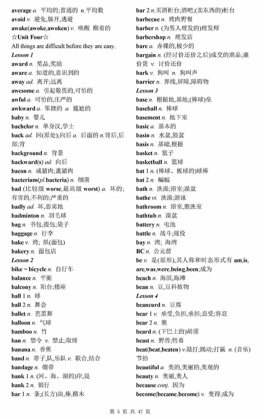 高考3500个必背单词-英语高考3500词汇表