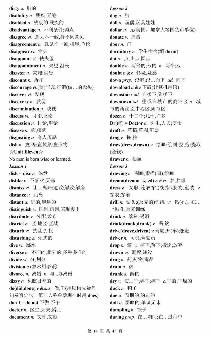 高考3500个必背单词-英语高考3500词汇表