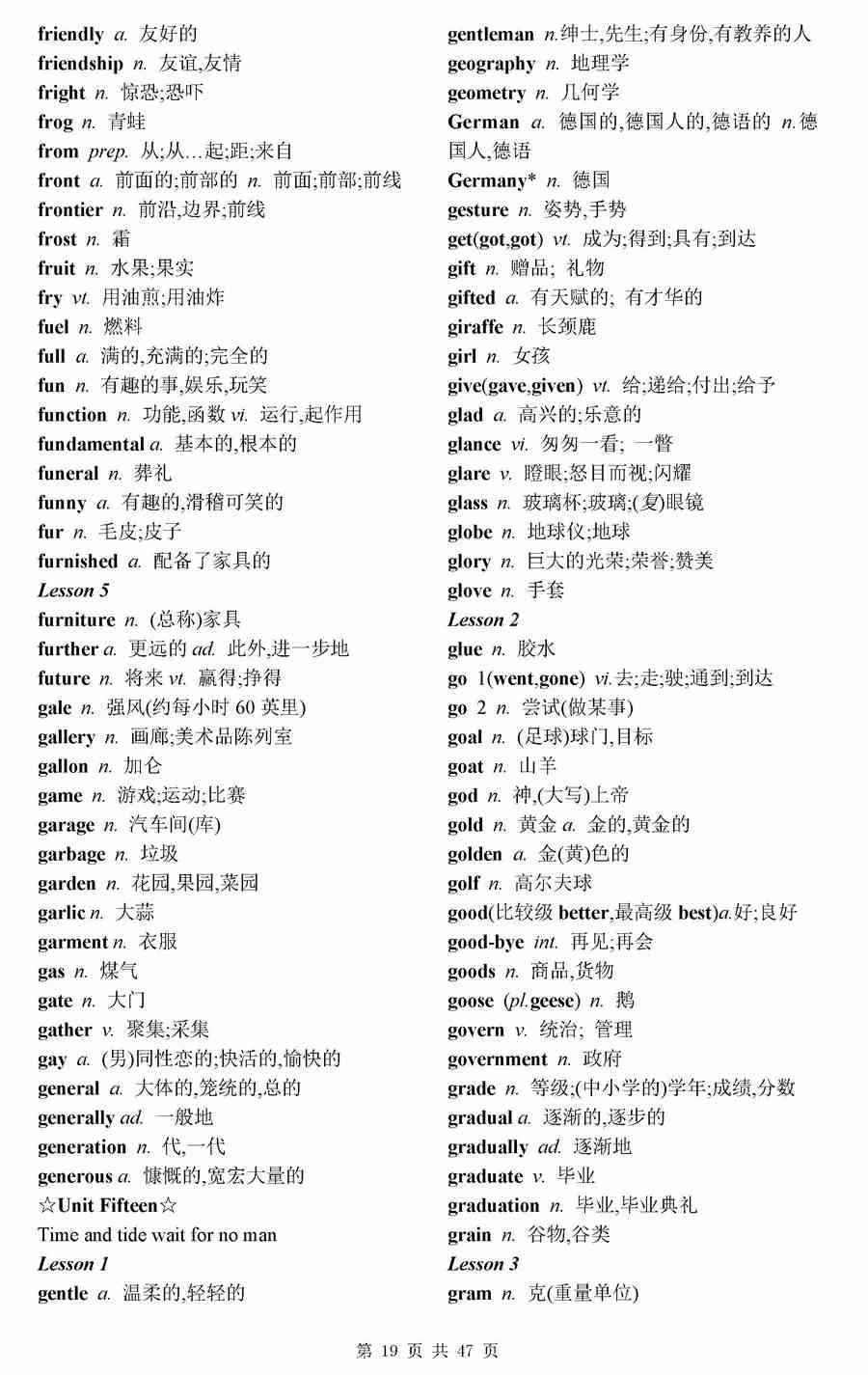 高考3500个必背单词-英语高考3500词汇表