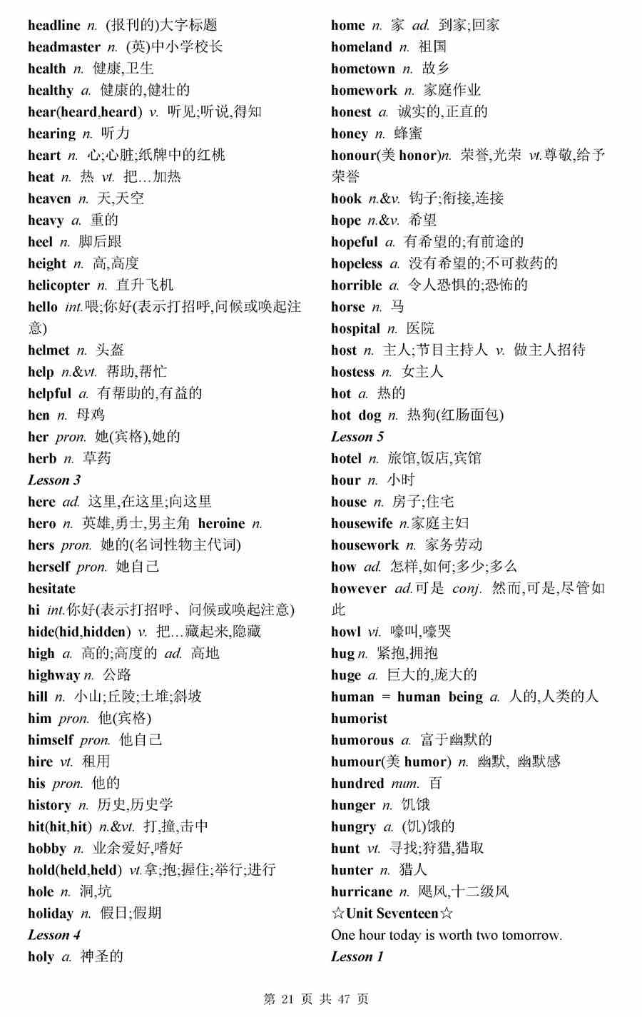 高考3500个必背单词-英语高考3500词汇表