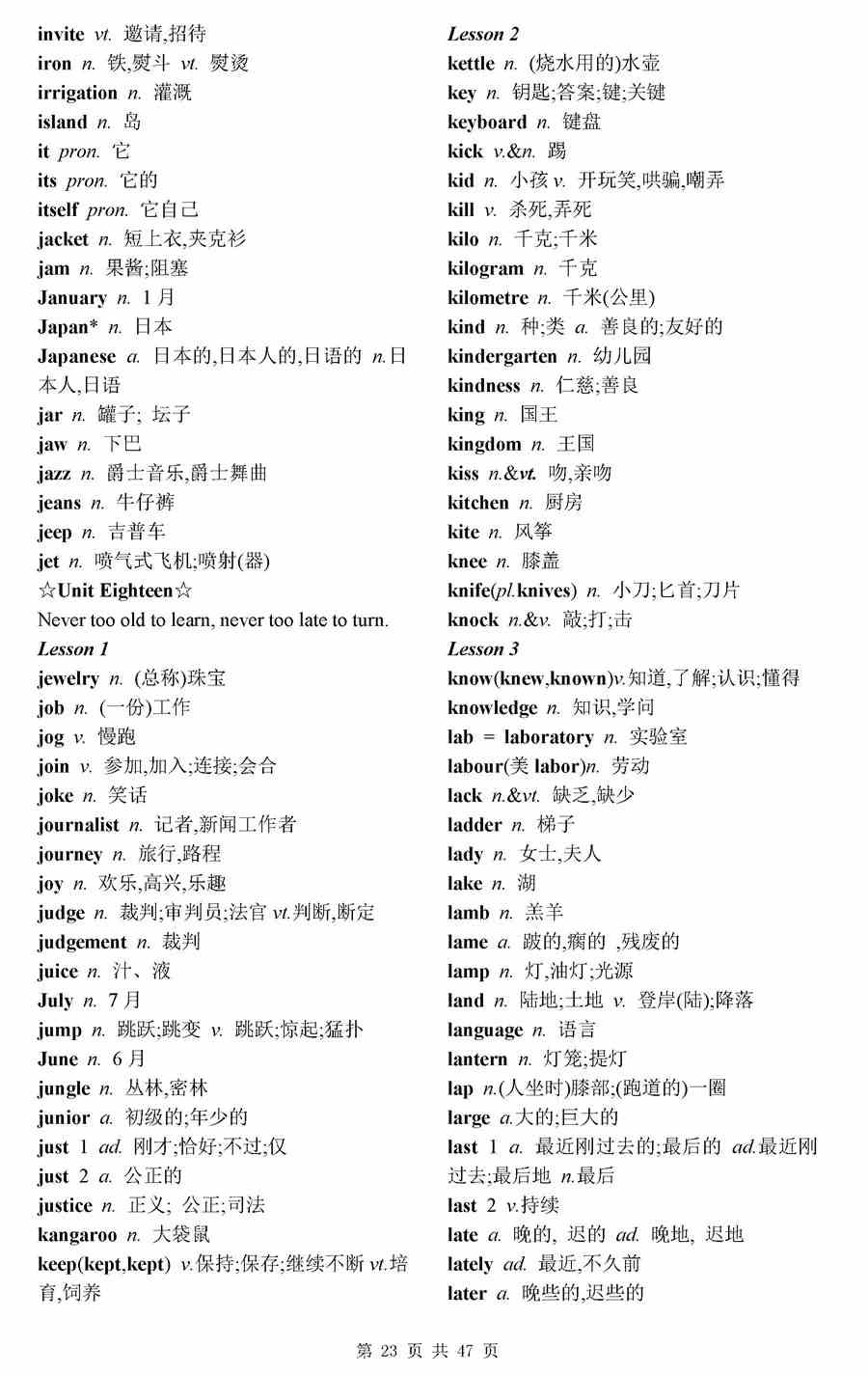 高考3500个必背单词-英语高考3500词汇表