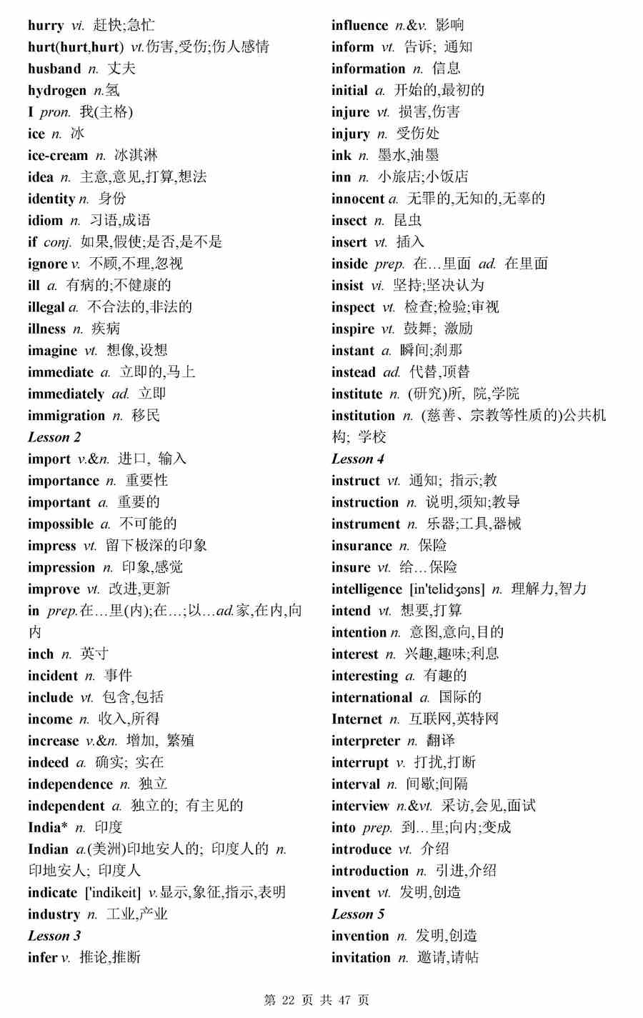 高考3500个必背单词-英语高考3500词汇表