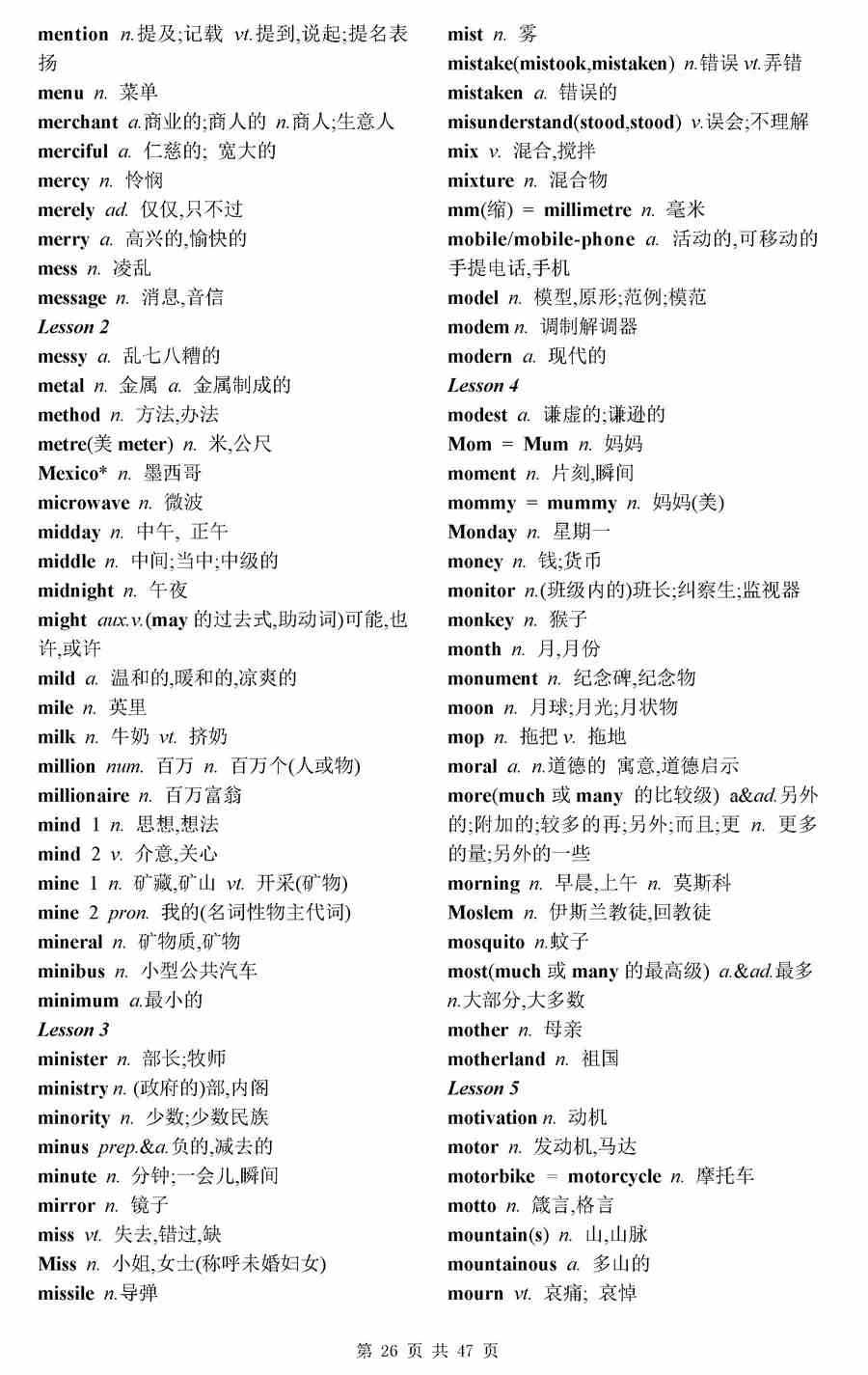 高考3500个必背单词-英语高考3500词汇表