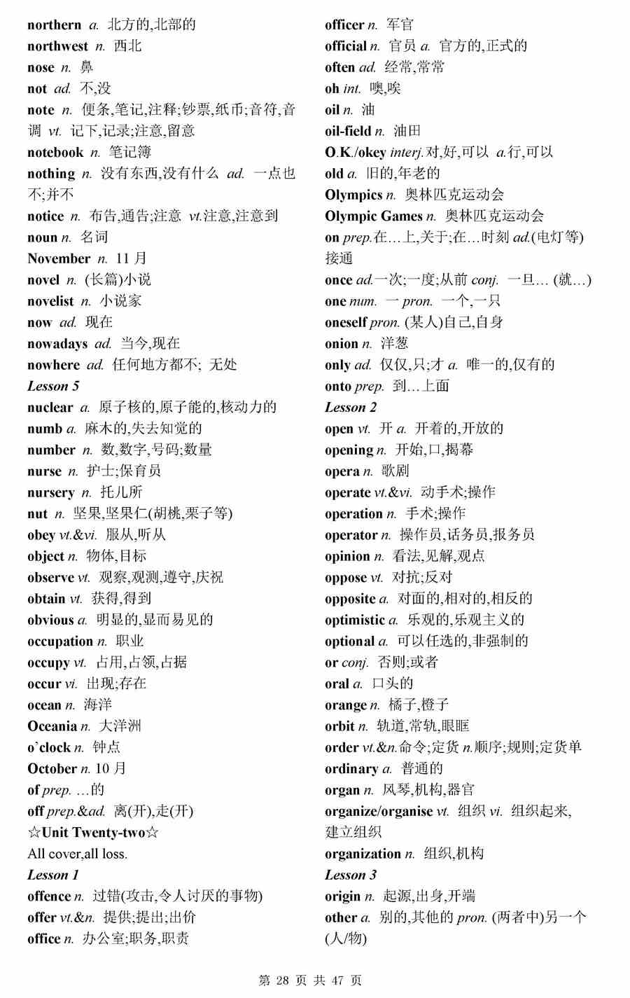 高考3500个必背单词-英语高考3500词汇表