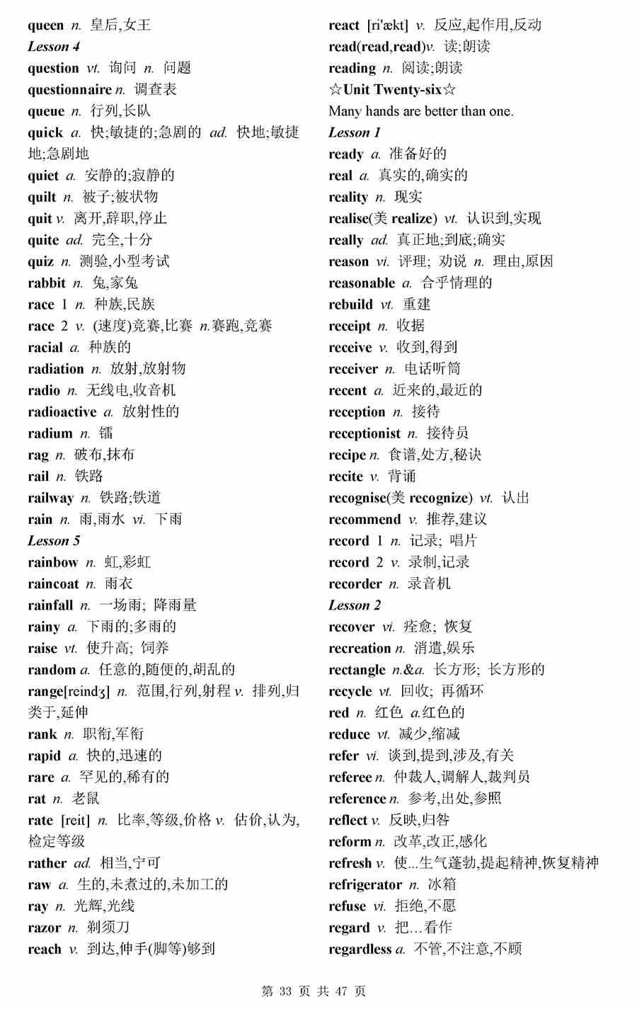 高考3500个必背单词-英语高考3500词汇表